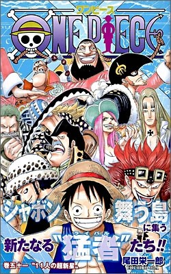 ONE PIECE 51