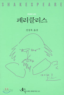 페리클리스