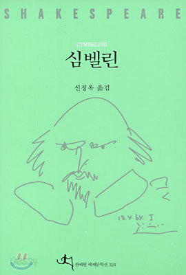 심벨린