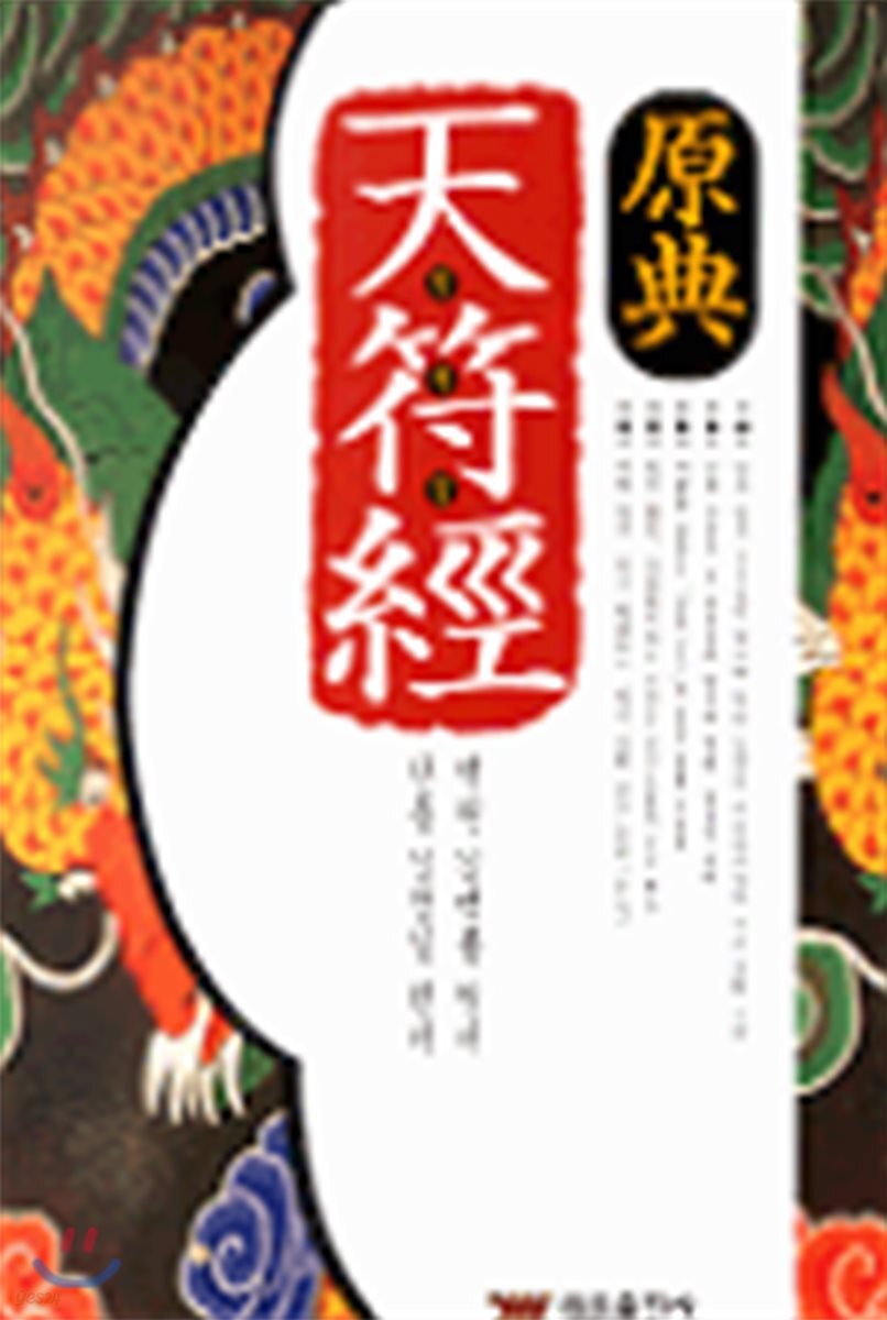 천부경