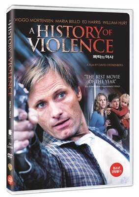 폭력의 역사 (1Disc)