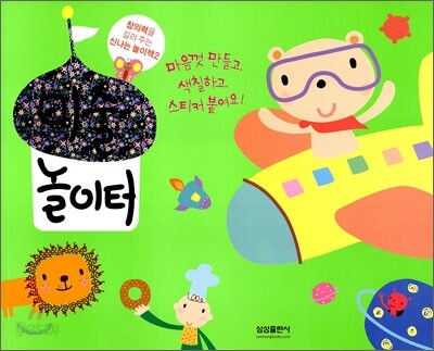 미술놀이터 2