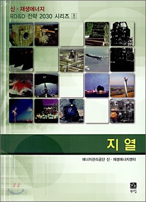 지열