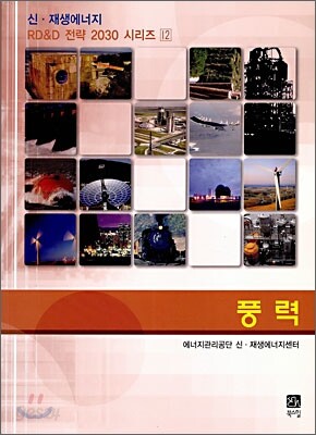 풍력