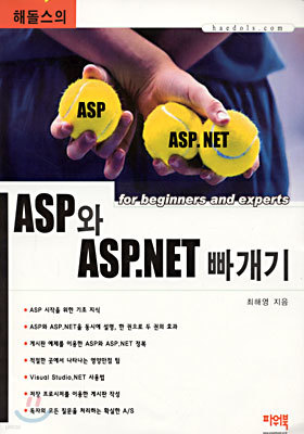 ص ASP ASP.NET 