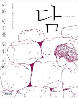 담