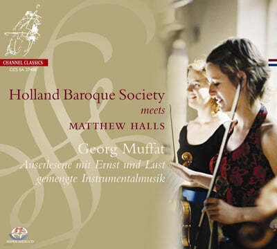 Matthew Halls Ʈ: ְ (Georg Muffat: Concertos) 