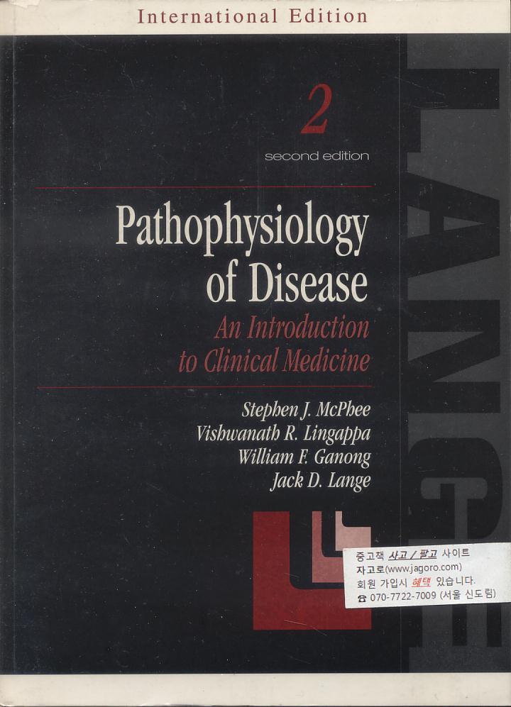 [ ] Pathophysiology of Disease (Paperback, 2/E) (1997) [ܸ ̸   ]