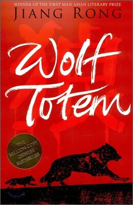 Wolf Totem
