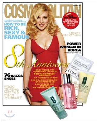 COSMOPOLITAN 코스모폴리탄 (여성월간) : 9월 [2008]