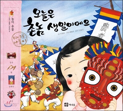 오늘은 촌놈 생일이에요