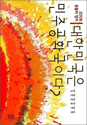 대한민국은 민주공화국이다?