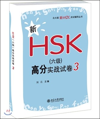 HSK:HSK(׿)3 ϴǽHSKúѼ:HSK()нñ3