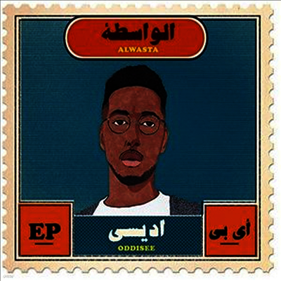 Oddisee — Alwasta 앨범 커버