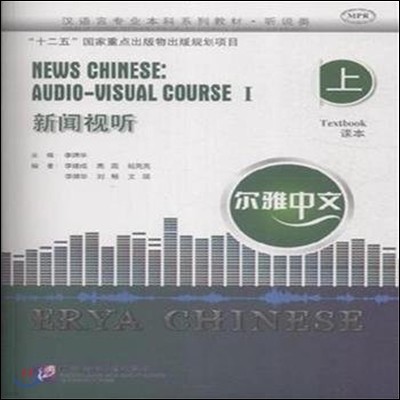ڤ-߾-Τ--(ݾMP3) ̾߹:Źû---н(MP3) News Chinese: Audio-Visual Course1