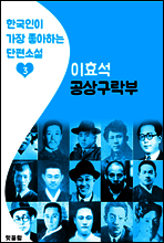 공상구락부