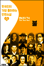 불