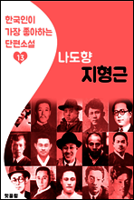 지형근