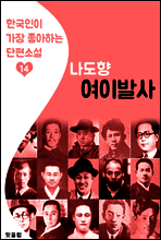 여이발사