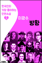 방황
