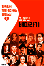 배따라기