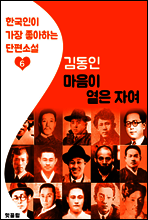 마음이 옅은 자여