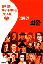 화환