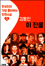 이 잔을