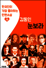눈보라