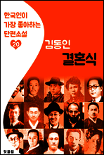 결혼식