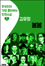 봄봄
