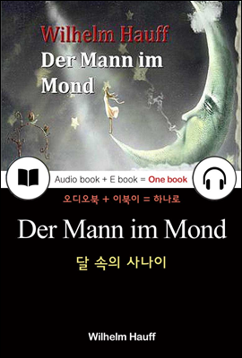   糪 (Der Mann im Mond) Ͼ,  + ̺ ϳ 002