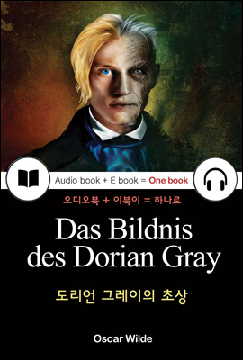  ׷ ʻ (Das Bildnis des Dorian Gray) Ͼ,  + ̺ ϳ 003