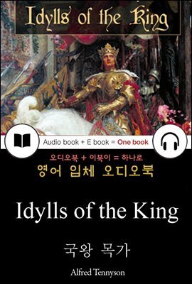 국왕 목가 (Idylls of the King) 들으면서 읽는 영어 명작 360