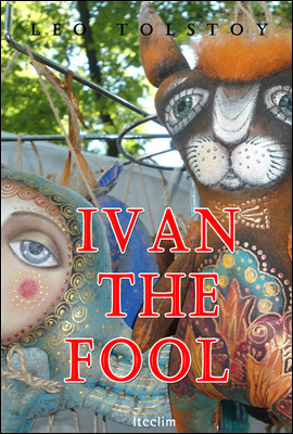 바보 이반 IVAN THE FOOL (영어 원서 읽기)