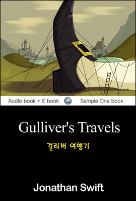 ɸ  (Gulliver's Travels)   б 002