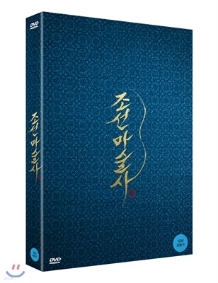 조선마술사 (2Disc) 초회한정판