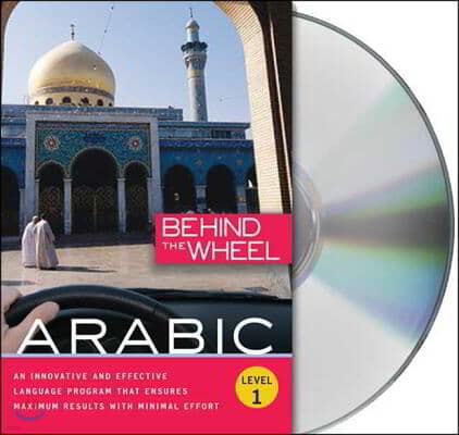 Behind the Wheel - Arabic 1