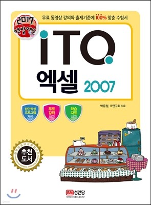 2017 ߹ ITQ  2007
