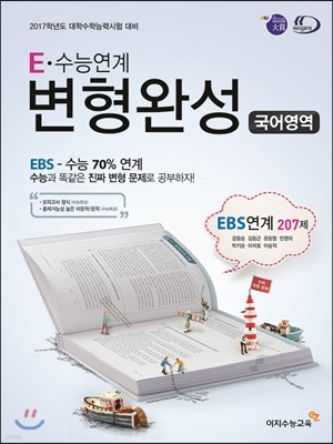 E·ɿ ϼ  EBS  207 (2016)