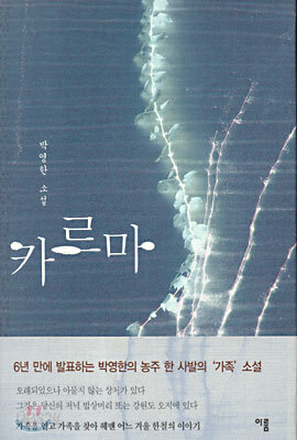 카르마