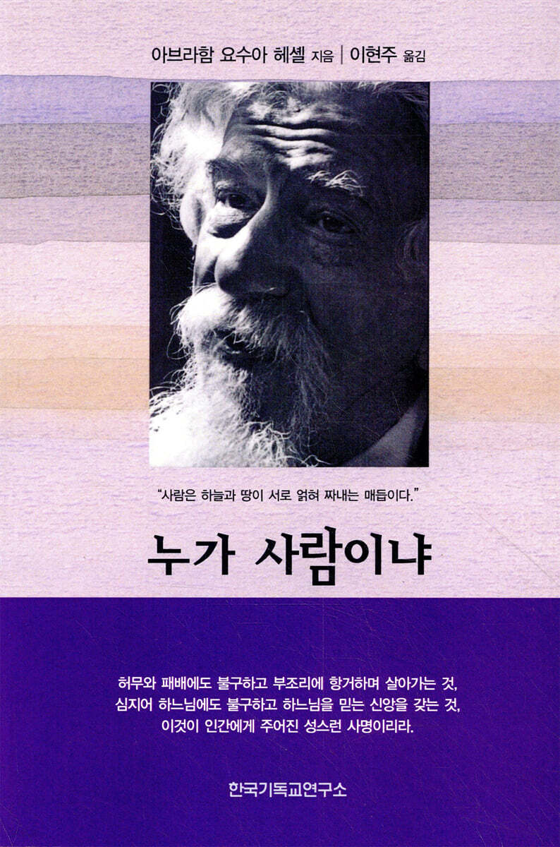 누가 사람이냐