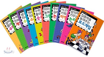 5분이면 수학짱 세트