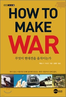 How To Make War