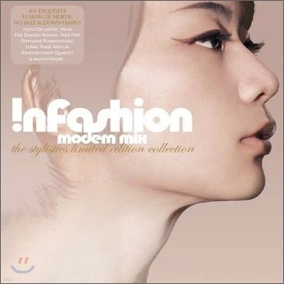 인 패션 모던 믹스 (In Fashion Modern Mix) [라운지 & 일렉트로닉 음악 모음집]