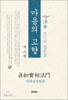 마음의 고향 3