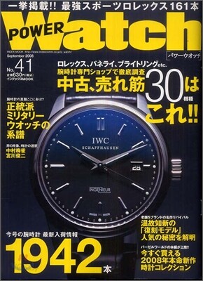 POWER Watch No.41