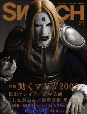 SWITCH Vol.26 No.9