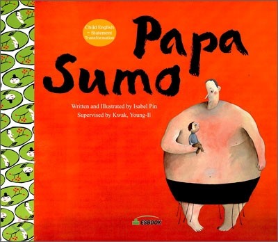 세상에서 가장 힘센 우리 아빠 Papa Sumo