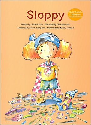 슬로피야, 어지르지 마 Sloppy